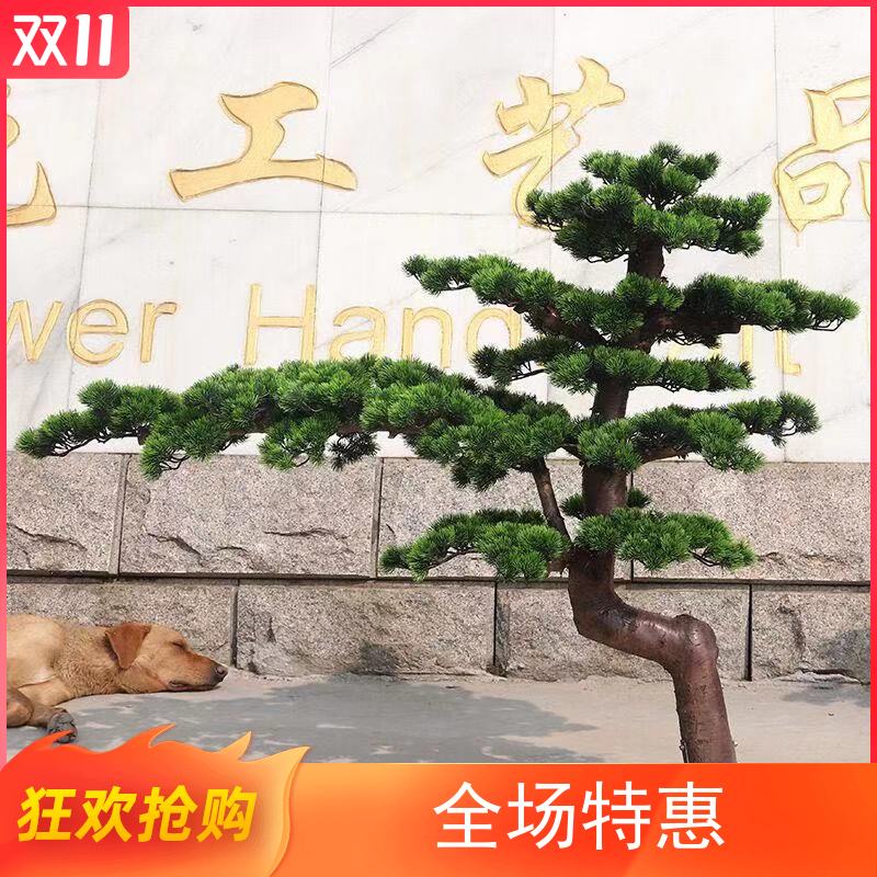 新款仿真松树迎客松美人松摆件会所酒店造景玄关装饰假树定制套装