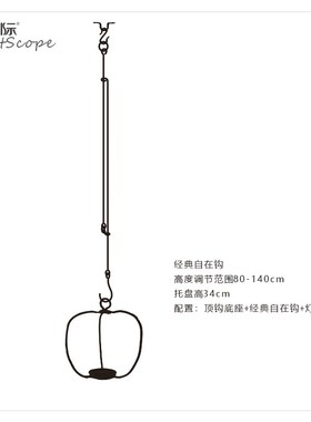 吊顶自在钩延长挂架 烛台托盘 花插 铁壶悬安装挂钩手工锻打纯铁