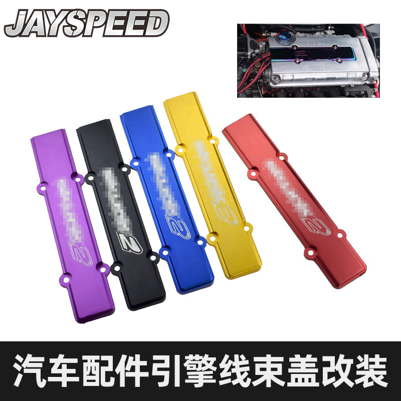 适用于讴歌思域B16 B18发动机引擎点火保护盖线束盖改装发动机盖