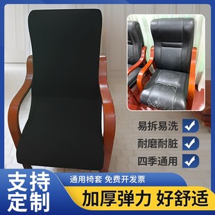 会议室椅子椅套罩定制定做通用木靠椅套子办公室红木凳子套座套