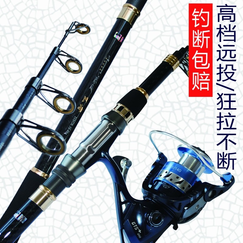 高强度碳素远投竿抛竿海钓竿套装鲢鳙抛竿专用海竿套装全套超硬,户外/登山/野营/旅行用品,海钓竿,淘宝优惠券,粉丝福利购,淘宝优惠卷