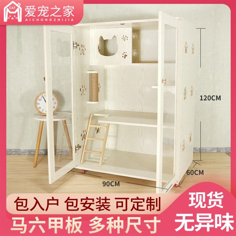 猫笼别墅实木家用室内双三层定制猫爬架窝屋房超大码空间猫咪柜子,宠物/宠物食品及用品,狗笼子,淘宝优惠券,粉丝福利购,淘宝优惠卷