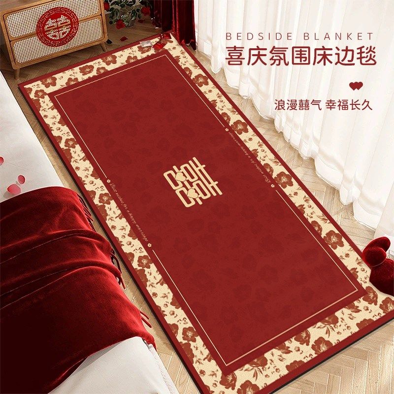 喜庆结婚床边地毯婚房卧室床前红色喜字布置地垫房间防滑垫子全铺,居家布艺,床边毯,淘宝优惠券,粉丝福利购,淘宝优惠卷