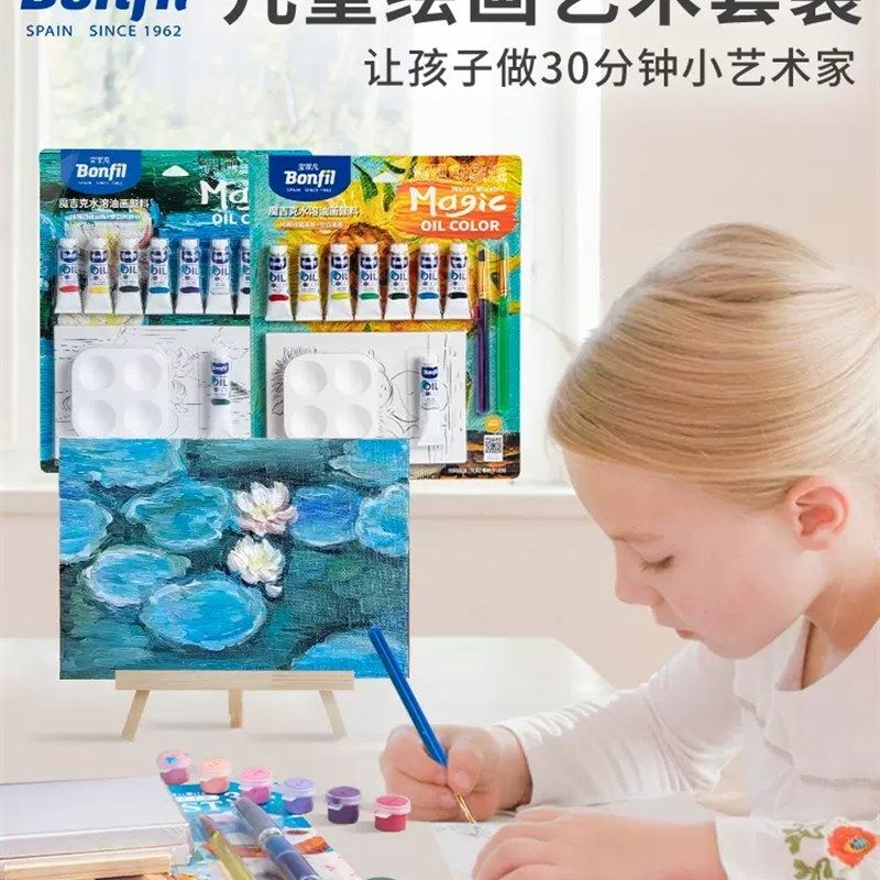 宝菲凡绘画美术套装30分钟DIY儿童丙烯水粉油画颜料儿童开发智力,文具电教/文化用品/商务用品,丙烯颜料,淘宝优惠券,粉丝福利购,淘宝优惠卷