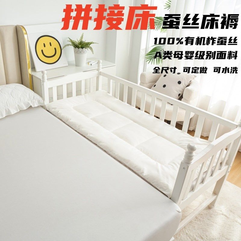 拼接床垫褥蚕丝床褥子儿童宝宝床垫A类拼床加宽床垫被软垫褥定做,床上用品,床垫/床褥/床护垫/榻榻米床垫,淘宝优惠券,粉丝福利购,淘宝优惠卷