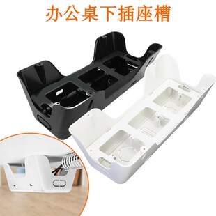 办公桌下走线槽桌子底过线盒工位吊线槽86面板插座槽U型横向穿线