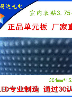 P4.75室内表贴单红色单元板模组新款LED电子显示屏广告屏人气推荐