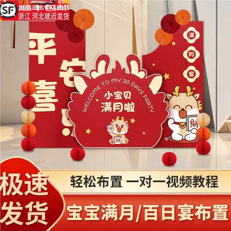 龙宝宝满月百天百日宴仪式感场景装饰布置道具定制kt板背景墙,商业/办公家具,广告牌/标识牌,淘宝优惠券,粉丝福利购,淘宝优惠卷