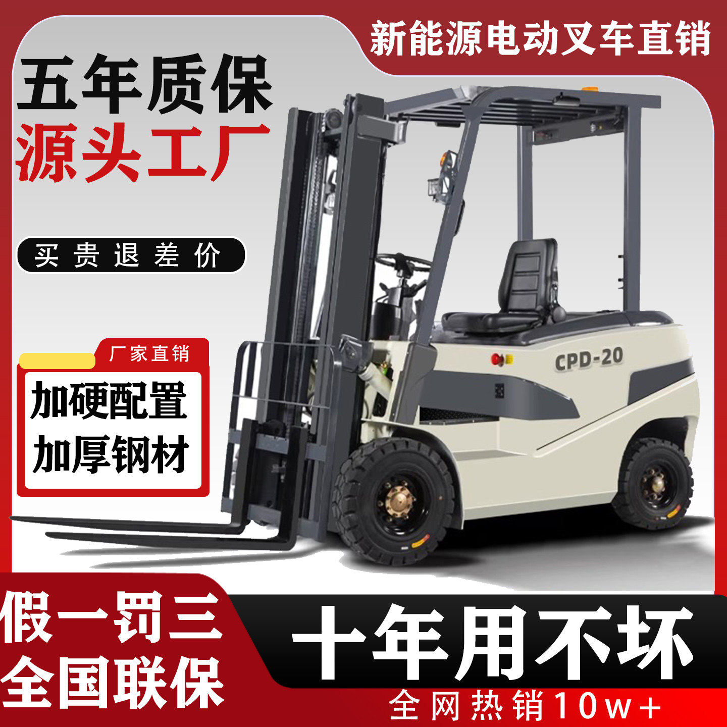 电动叉车2吨3吨1吨新能源液压装卸车堆高搬运四轮座驾全自动升降,搬运/仓储/物流设备,叉车/搬运车,淘宝优惠券,粉丝福利购,淘宝优惠卷