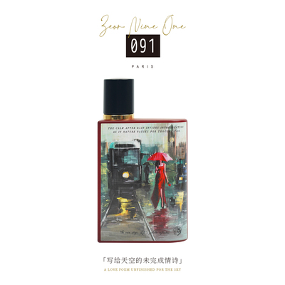 Mad Monkey（美妆）091系列雨中漫步100ml香水平替款持久留香