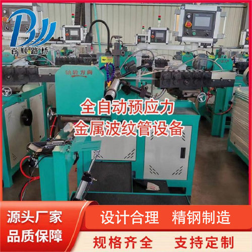 预应力金属波纹管制管机PLC电脑波纹管设备管材不锈钢钢制钢管