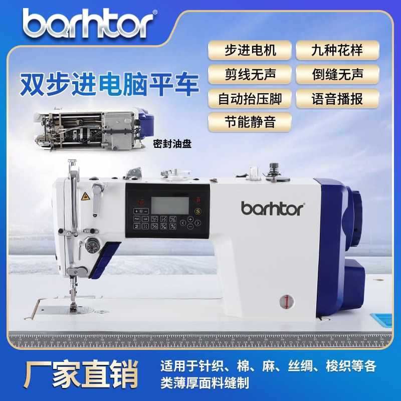 √厂家直销全新日缝电脑缝纫机家用直驱全自动工业平车服装厚薄其