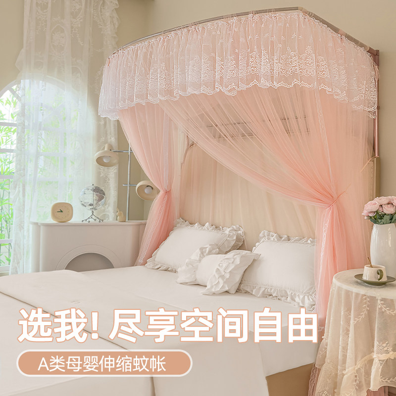u型伸缩宫廷蚊帐家用公主风落地式大床1米8床1m5带加粗支架免安装
