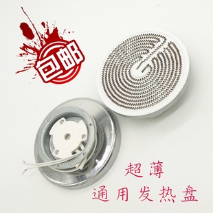 小太阳取暖器发热盘烤火炉电暖炉碳晶铝盘发热丝加热管配件1000W