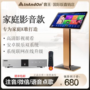 InAndOn音王点歌机V3 V5MAX家用卡拉OK触摸屏一体机语音家庭ktv