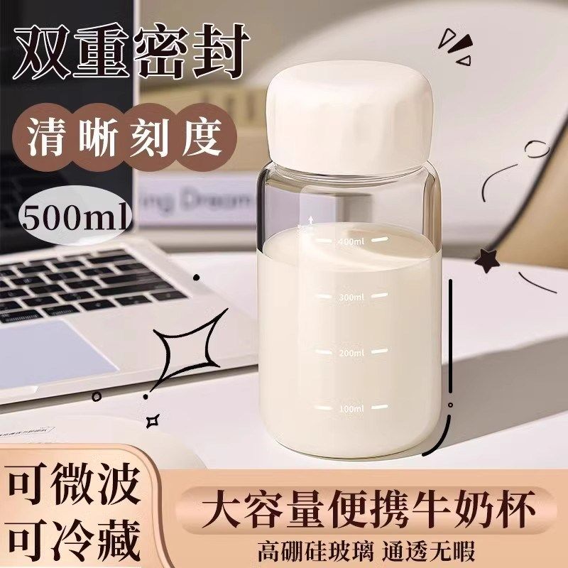可微波炉加热玻璃杯带盖牛奶杯早餐专用摇摇杯豆浆杯耐高温胖胖杯