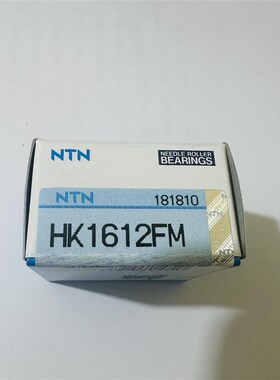 原装进口 NTN HK1612FM HK1612D