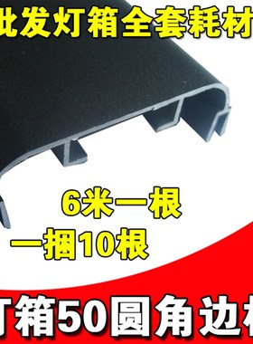 led超薄电子灯箱双面超薄铝合金型材50边框加厚银色黑色圆角广告