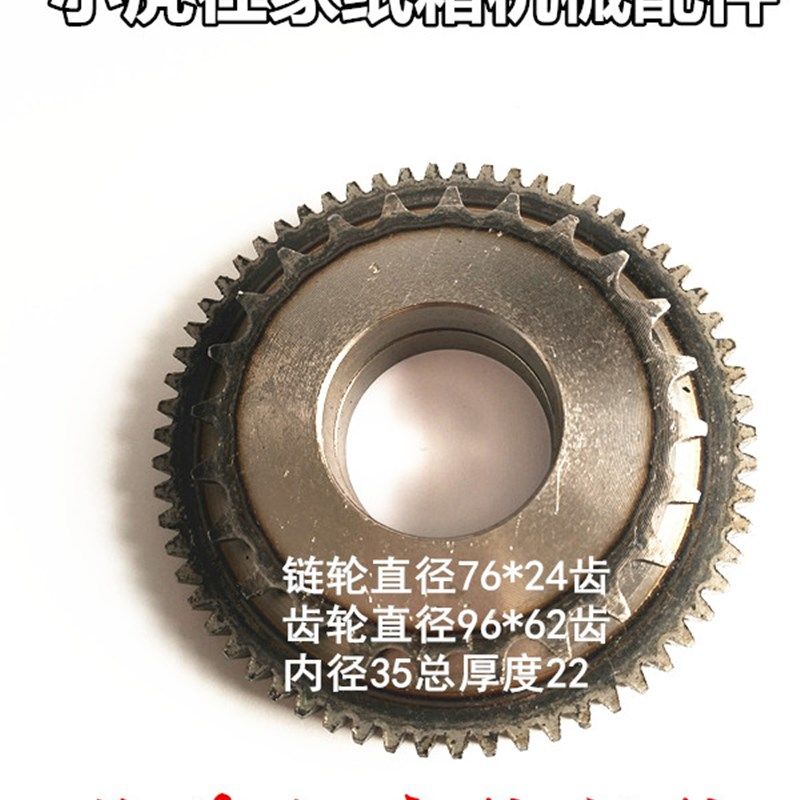 纸箱机械设备配件半自动粘箱机糊箱机配件链轮齿轮