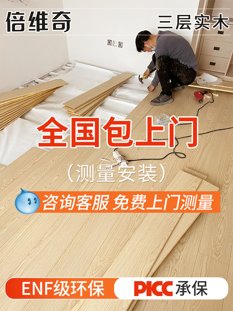 新三层实木复合地板家用防水耐磨环保奶油风包安装多层地暖木地板