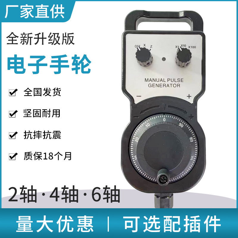 新代发那科三菱广数电子手轮脉外接冲发生器加工中心PLC精雕刻机