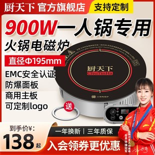 厨天下2024新款 触摸电磁炉 900W小电磁炉火锅小型电磁灶圆形嵌入式