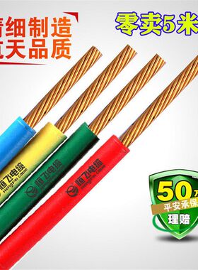 恒飞国标家用零剪单芯多股软线铜芯线BVR/1.5/2.5/4/6/10平方电线