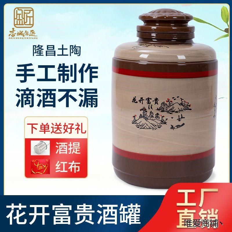 金匠加厚土陶酒坛子陶瓷密封存酒家用泡酒大酒坛酒缸发酵缸窖藏罐,餐饮具,葡萄酒/红酒杯,淘宝优惠券,粉丝福利购,淘宝优惠卷