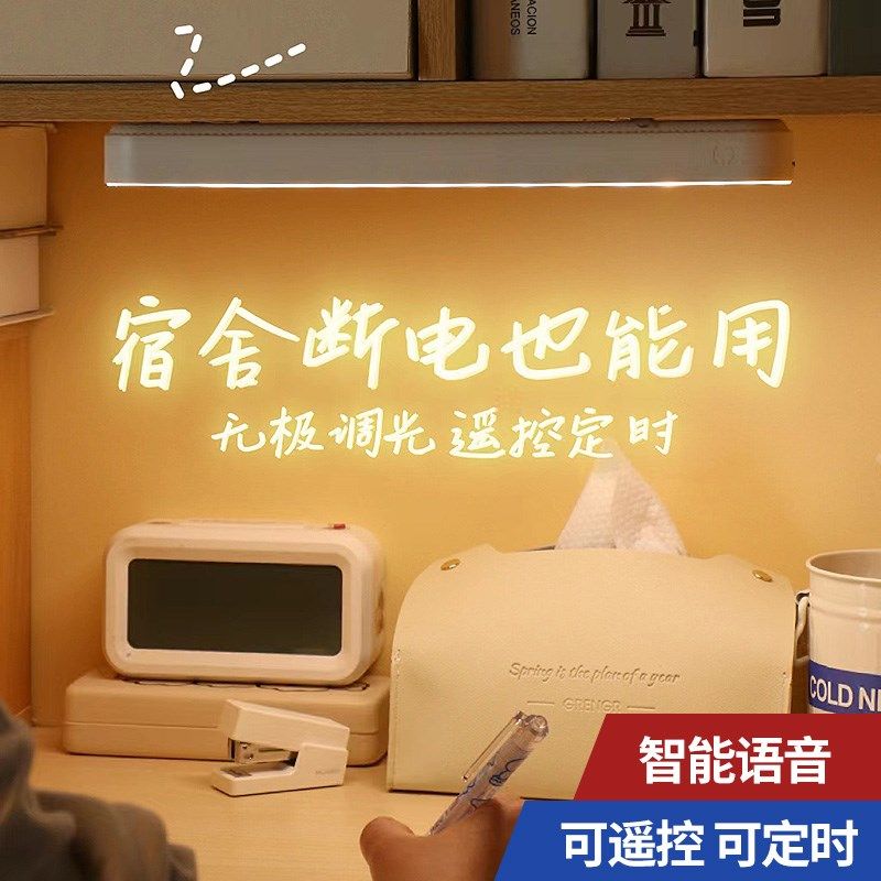 护眼台灯led学习灯大学生宿舍阅读灯书桌磁吸灯寝室小夜灯应急灯,家装灯饰光源,阅读台灯(护眼灯/写字灯),淘宝优惠券,粉丝福利购,淘宝优惠卷