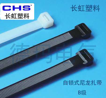 尼龙 扎带 CHS-8X450 200根/袋 长塑虹料 B级 6.5x450mm 白 黑