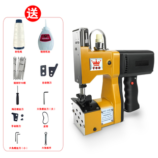 申宝牌GK9-350手提枪式缝包机电动封包机小型编织袋封口机打包机