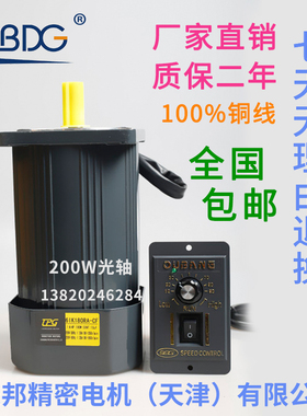 津晟邦电机200W光轴电机220V调速电机 6IK200RA-CF马达6IK200A-CF
