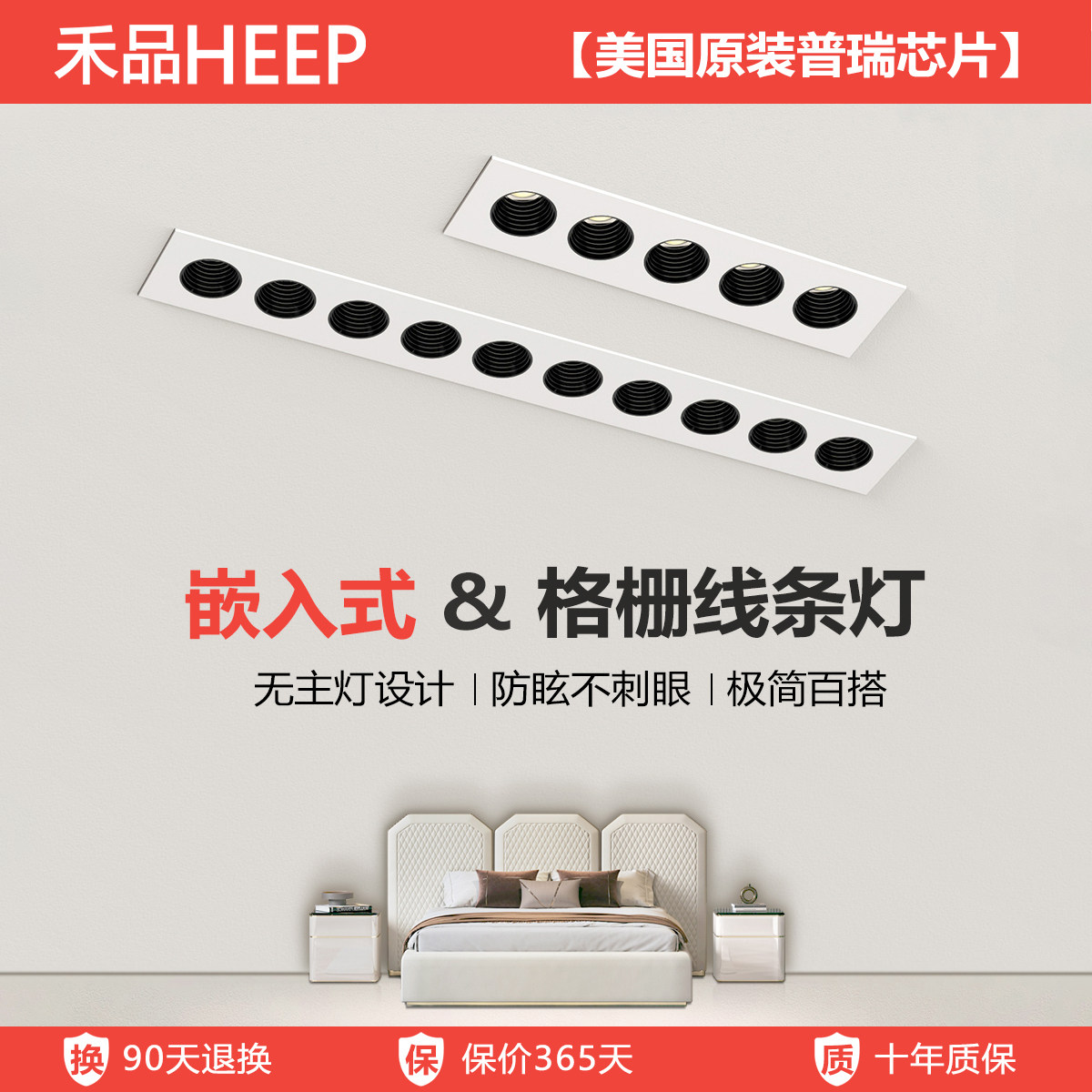 禾品护眼条形格栅射灯防眩目嵌入式家用客厅天花无主灯照明设计,家装灯饰光源,格栅灯,淘宝优惠券,粉丝福利购,淘宝优惠卷