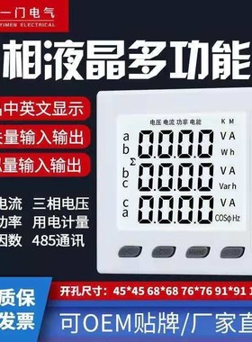 短款三相液晶多功能电力仪表智能数显电流电压功率频率计量485120