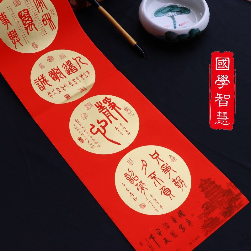 铜版对联纸高档手写空白春联毛笔书法对联专用纸加厚大红春联纸,文具电教/文化用品/商务用品,万年红对联纸,淘宝优惠券,粉丝福利购,淘宝优惠卷