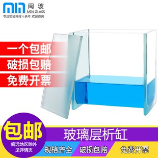 【包邮】玻璃层析缸 薄层色谱展开缸 实验室P型单槽 P-1双槽玻璃