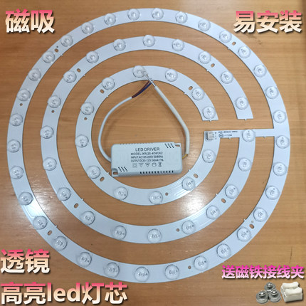透镜led吊扇灯光源吊扇替换灯芯磁吸环形灯板透镜吸顶灯改造灯芯