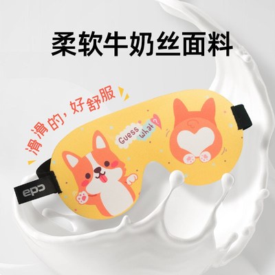 EPC儿童眼罩睡眠专用女童男孩3d立体学生午睡觉宝宝卡通护眼遮光