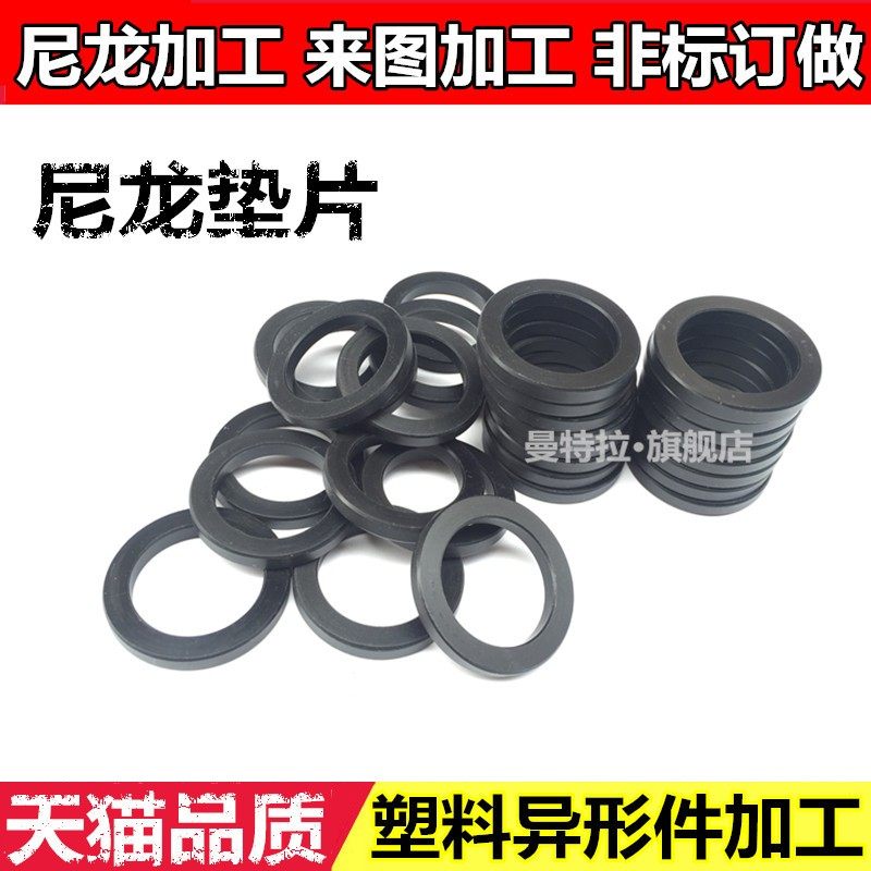 定制加工MC尼龙管尼龙垫圈轴套衬套齿轮空心MC尼龙棒尼龙轮非标,五金/工具,其他机械五金,淘宝优惠券,粉丝福利购,淘宝优惠卷