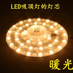 LED吸顶灯灯芯圆灯盘光源灯板灯管12W18W24W36W黄光暖光色温3000k