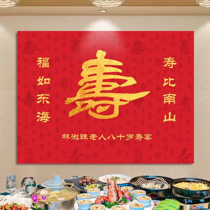 老人寿宴背景墙布置60岁生日70爸妈长辈80过大寿气球海报装饰场景,节庆用品/礼品,气球,淘宝优惠券,粉丝福利购,淘宝优惠卷