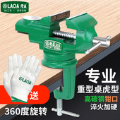 老A 重型台钳多功能桌虎钳平口钳迷你小台虎钳木工桌钳小型桌虎钳