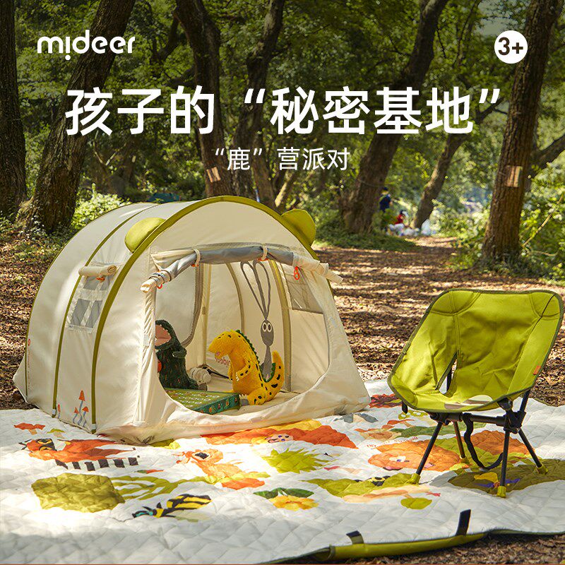 弥鹿儿童帐篷游戏屋便携折叠椅野餐垫子防潮防水加厚春游露营装备
