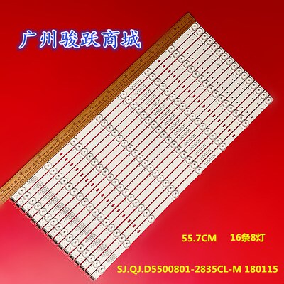 拼接屏SJ.QJ.D5500801-2835BL-M 1.14.MD550034 170217灯条液晶