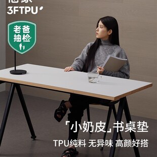 他家3FTPU桌垫小奶皮防烫皮革书桌垫学习写字台桌布免洗防油防水