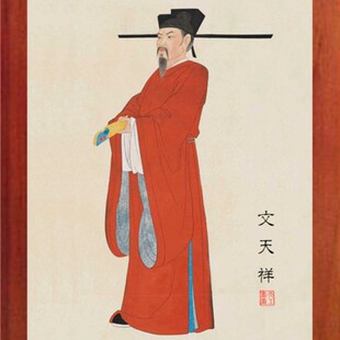 营养书画 天然实木有框画装饰画挂摆件 榜样的力量-文天祥画像