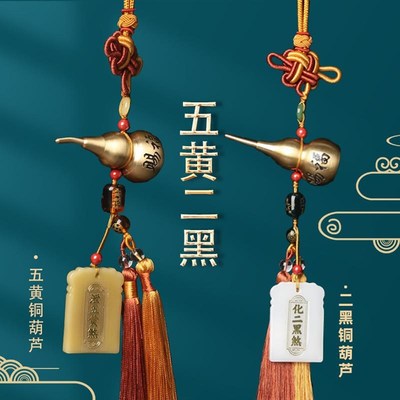2024甲辰龙年令挂件新品泄五黄车挂铜葫芦白玉牌