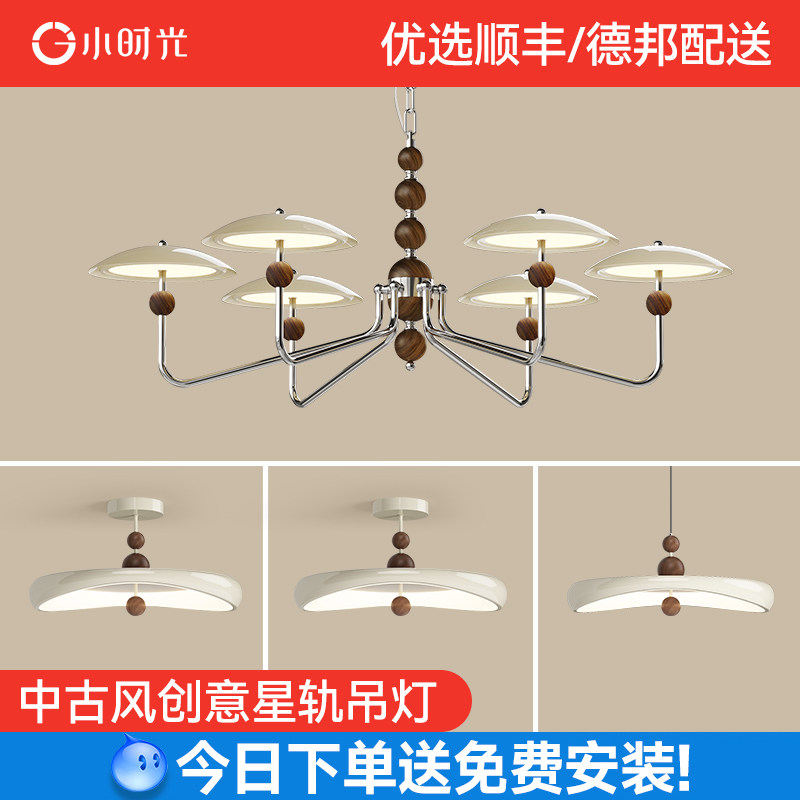 法式奶油星轨飞碟吊灯复古客厅灯2024新款大厅主灯中古风全屋灯具,家装灯饰光源,客厅吊灯,淘宝优惠券,粉丝福利购,淘宝优惠卷