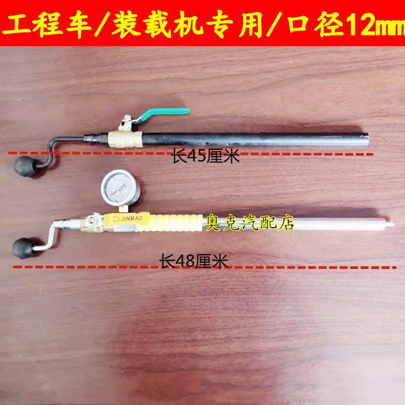 工程车装载机矿车手摇快速充气杆12mm大口径打气嘴大号轮胎加气杆