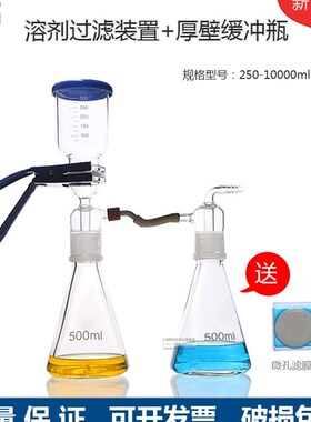 砂芯过滤装置螺口抽头溶剂过滤器250 500 1000 2000ml缓冲/安全瓶